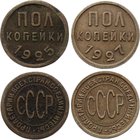 Russia - USSR Lot of 2 Coins 
1/2 Kopek 1925, 1927