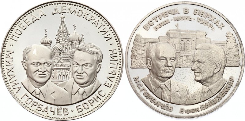 Russia - USSR Lot of 2 Medals "The Victory of Democracy" 
Proof; M. Gorbachev &...