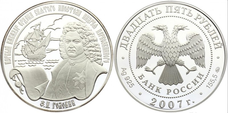 Russia 25 Roubles 2007
Y# 1084; Silver (.925) 169g 60mm; Proof; F.A. Golovin - ...