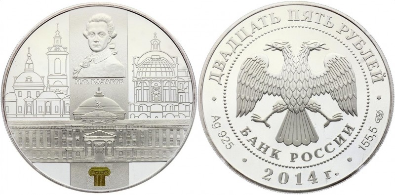 Russia 25 Roubles 2014
Y# 1536; Silver (.925) 169g 60mm; Proof; Moscow Kremlin ...