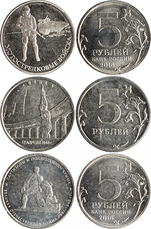 Russia 5 Roubles 2016 Lot of 3 Rare coins
Nickel Plated Steel; Rare. Liberation...