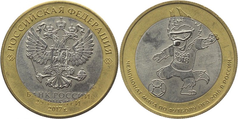 Russia 25 Roubles 2016 FIFA WC2018
Mixed Up Date And Metal Error; Very Rare
