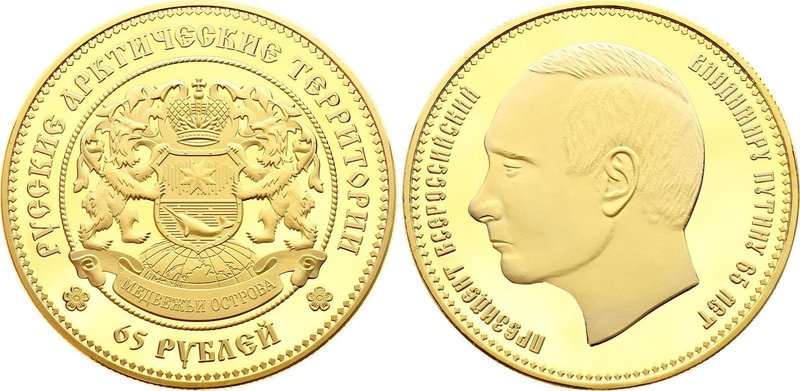 Russia Arctic Territories 65 Roubles 2017 (ND)
65 Years of Vladimir Putin - Pro...