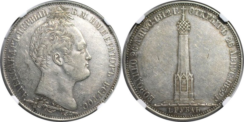 Russische Münzen und Medaillen, Nikolaus I. (1826-1855). Borodino Column. Rubel ...