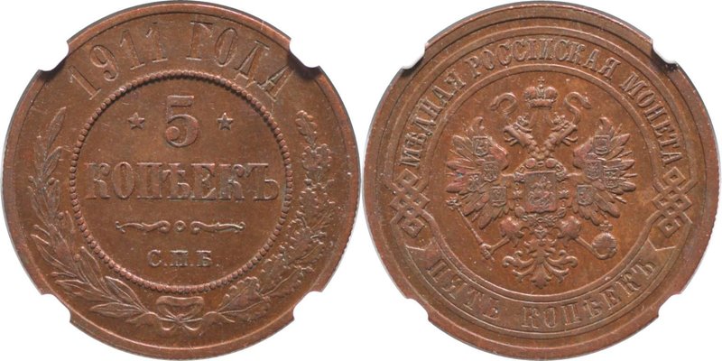 Russische Münzen und Medaillen, Nikolaus II. (1894-1918). 5 Kopeken 1911 SPB, Ku...