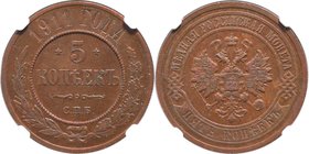 Russische Münzen und Medaillen, Nikolaus II. (1894-1918). 5 Kopeken 1911 SPB, Kupfer. NGC AU 55
