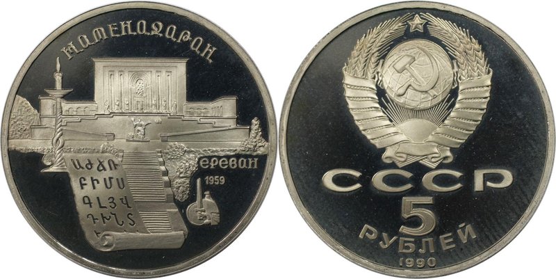 Russische Münzen und Medaillen, UdSSR und Russland. Matenadaran Museum Eriwan Ar...
