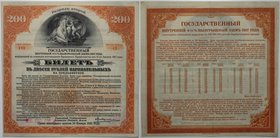 Banknoten, Russland / Russia. 200 Rubel 1917. Orange und Schwarz. Frau mit Kind, Schwert und Schild nach oben. Seria 199. P.S890. II