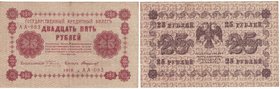 Banknoten, Russland / Russia. RSFSR. 25 Rubel 1918. Serie: AA - 083. Pick: 90. II