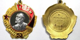 Orden und Medaillen, Russland / Russia, UdSSR und Russland. Lenin-Orden, 5. Typ Verliehen Anfang 50er Jahre bis 1991, An pentagonaler Tragespange (Tra...