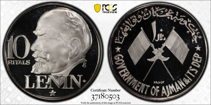 AJMAN: Rashid Bin Humaid al-Nuaimi, 1928-1981, AR 10 riyal, 1970, KM-9.2, Centen...
