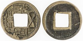 CHINA: NORTHERN WEI: Anonymous, 529-543, AE cash, H-13.23, yong an wu zhu, VF. Yong An Wu Zhu coins were first issued in the autumn of the second year...