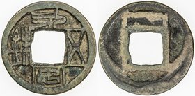 CHINA: NORTHERN WEI: Anonymous, 529-543, AE cash, H-13.23, yong an wu zhu , VF. "Yong An [period] Wu Zhu" coins were first issued in the autumn of the...