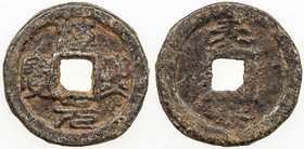 CHINA: SOUTHERN SONG: Chun Xi, 1174-1189, iron 2 cash, Qichun mint, Hubei Province, year 7, H-17.178, seal script, chun above on reverse, F-VF.
 Esti...
