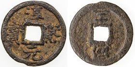 CHINA: SOUTHERN SUNG: Chun Xi, 1174-1189, iron 2 cash, Tongan mint, Anhui Province, year 12, H-17.283, Tong above reverse, VF.
 Estimate: USD 50 - 75