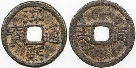 CHINA: SOUTHERN SONG: Chun Xi, 1174-1189, iron 2 cash, Tongan mint, Anhui Province, year 16, H-17.312, tong at right on reverse, VF.
 Estimate: USD 5...