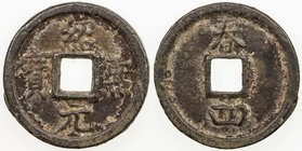 CHINA: SOUTHERN SONG: Shao Xi, 1190-1194, iron 2 cash, Qichun mint, Hubei Province, year 4, H-17.344, chun above on reverse, VF-EF.
 Estimate: USD 50...