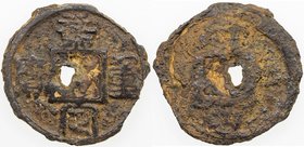 CHINA: SOUTHERN SONG: Jia Ding, 1208-1224, iron 5 cash, H-17.666, xing wu on reverse, very poor casting quality, Very Good, R. 
 Estimate: USD 50 - 6...