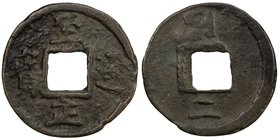 CHINA: YUAN: Zhi Zheng, 1341-1368, AE 2 cash (2.38g), H-19.108, Mongolian 'Phags-pa rhi above and Chinese er below on reverse for denomination, very l...