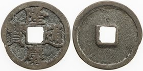 CHINA: MING: Long Qing, 1567-1572, AE cash, H-20.138, Fine.
 Estimate: USD 50 - 75