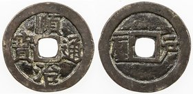 CHINA: QING: Shun Zhi, 1644-1661, AE cash, Board of Revenue mint, Peking, H-22.52, hu at right, yi li (one li [of silver]) at left on reverse, VF.
 E...