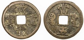 CHINA: QING: Xian Feng, 1851-1861, AE 5 cash, Board of Works mint, Peking, H-22.750, New branch mint, cast 1854-57, VF, ex Jess Yockers Collection. 
...