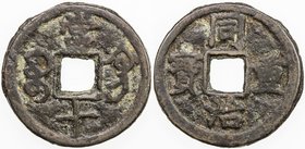 CHINA: QING: Tong Zhi, 1862-1874, AE 10 cash, Gongchang mint, Gansu Province, H-22.1139, cast only in 1862-64, Fine.
 Estimate: USD 50 - 75