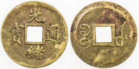 CHINA: QING: Guang Xu, 1875-1908, AE cash, Wuchang mint, Hubei Province, H-22.1355, machine struck in 1898, VF, S. 
 Estimate: USD 50 - 75