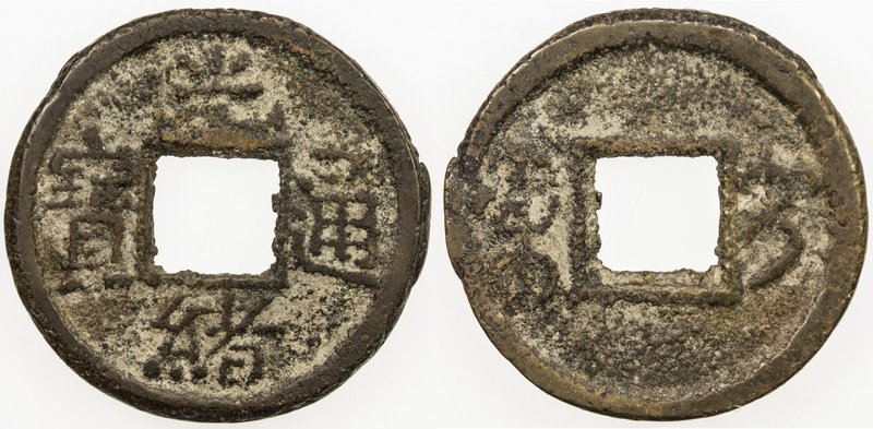 CHINA: QING: Guang Xu, 1875-1908, AE cash, Jilin Province, Manchuria, H-22.1380,...