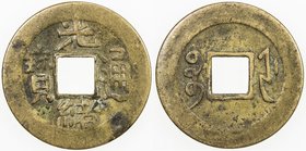 CHINA: QING: Guang Xu, 1875-1908, AE cash, Hangzhou mint, Zhejiang Province, H-22.1414, machine struck 1887-88, VF, S. 
 Estimate: USD 50 - 75