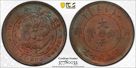 CHINA: HUPEH: Kuang Hsu, 1875-1908, AE 10 cash, CD1906, Y-10j, Imperial dragon, PCGS graded MS62 BR.
 Estimate: USD 75 - 100