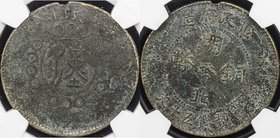 CHINA: HUPEH: AE 50 cash, year 7 (1918), Y-405.1, brass alloy, environmental damage as usual, very rare type, similar in design to the Szechuan issues...
