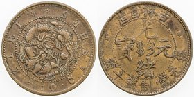 CHINA: KIRIN: Kuang Hsu, 1875-1908, AE 10 cashes, ND (1903), Y-177.3, VF-EF.
 Estimate: USD 50 - 75