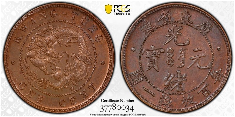 CHINA: KWANGTUNG: Kuang Hsu, 1875-1908, AE cent, ND (1900-06), Y-192, CL-KT.02, ...