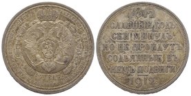 Nicholas II 1894-1917 Rouble 1912 ЭБ Napoleons Defeat, Commemorating the Centenary of Napoleon’s failed attempt to invade Russia in 1812, AG 20.07 g. ...
