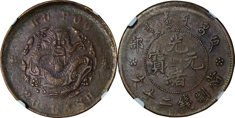China-Chinkiang Empire-大清帝国; Copper 20 Cash Mint Error. 1903. NGC MINT ERROR F15...