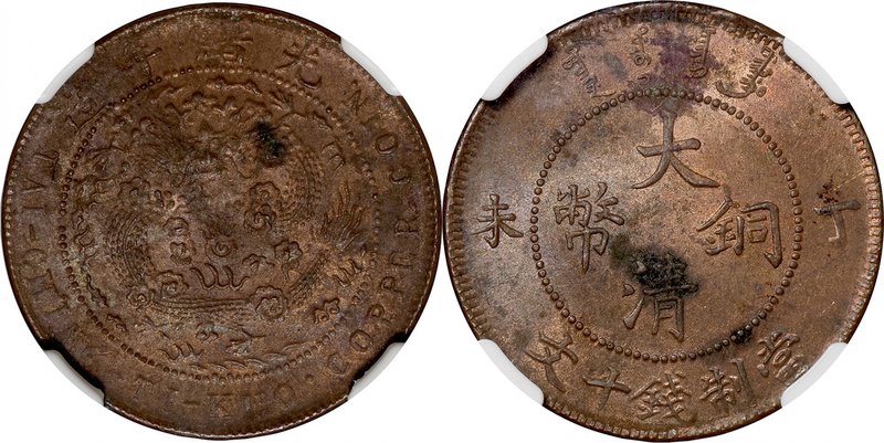 China-Chinkiang Empire-大清帝国; Copper 10 Cash. 1907. NGC UNC DETAILS（ENVIRONMENTAL...