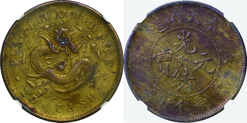 China-Fengtien Province-奉天省; Brass 20 Cash. 1904. NGC AU50. EF. 13.00g. . 32.30m...