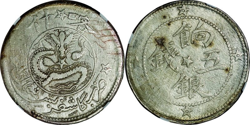 China-Sinkiang Province-新疆省; Silver 5 Miscals. 1911. NGC VF20. F. 17.20g. . . Y3...