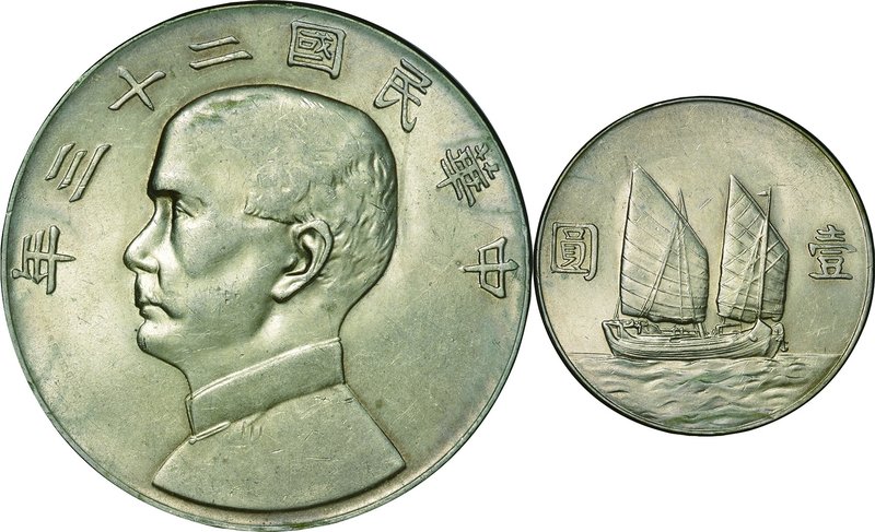 China-ROC; Sun Yat-sen Junk Silver 1 Yuan (1 Dollar). 1934. . AU. 26.70g. 0.9. 3...