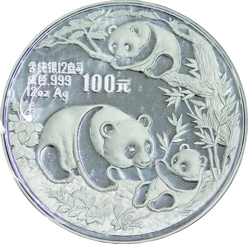 China; Panda 12oz Silver Proof 100 Yuan. 1991. . Proof. 373.24g. 0.999. 80.00mm....