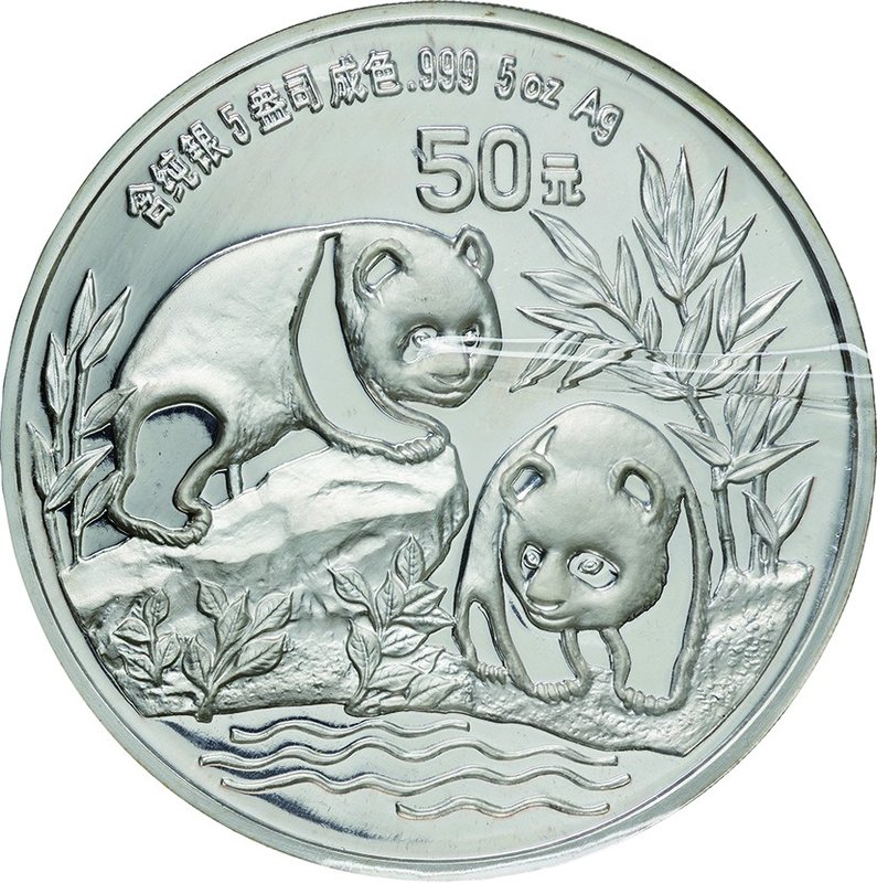 China; Panda Silver Proof 50 Yuan. 1991. . Proof. 155.52g. 0.999. 70.00mm. KM353