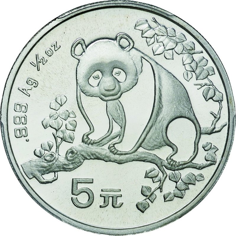 China; Panda Silver 5 Yuan. 1993. PCGS MS68. FDC. 15.55g. 0.999. 33.00mm. KM483