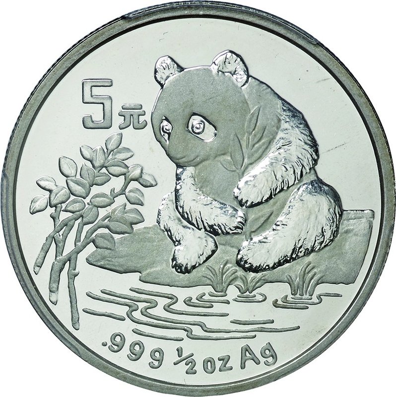 China; Panda Silver 5 Yuan. 1996. PCGS MS67. FDC. 15.55g. 0.999. 33.00mm. KM898