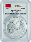 China; Panda Silver 10 Yuan. 2016. PCGS MS70. FDC. 30.00g. 0.999. 40.00mm.