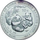 China; 10th Anniversary of the Founding of Mingsheng Bank Silver 10 Yuan. 2006. PCGS MS68. FDC. 31.11g. 0.999. 40.00mm. KM1668 Discolored