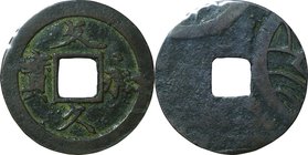 Japan; Bunkyu-Eiho Mint Error. 1863. . VF. . . 27.60mm.