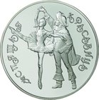 Russia; Ballerina Silver Proof 3 Roubles. 1995. . Proof. 34.56g. 0.9. 39.00mm. Y394