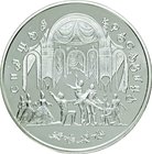 Russia; Ballerina 1kg Silver Proof 100 Roubles. 1995. . Proof. 1111.12g. 0.9. 100.00mm. Y434