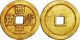 China; Gold Replica. . . EF. 7.33g. . .